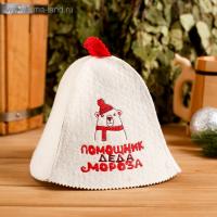 Шапка детская "Помощник Деда Мороза"